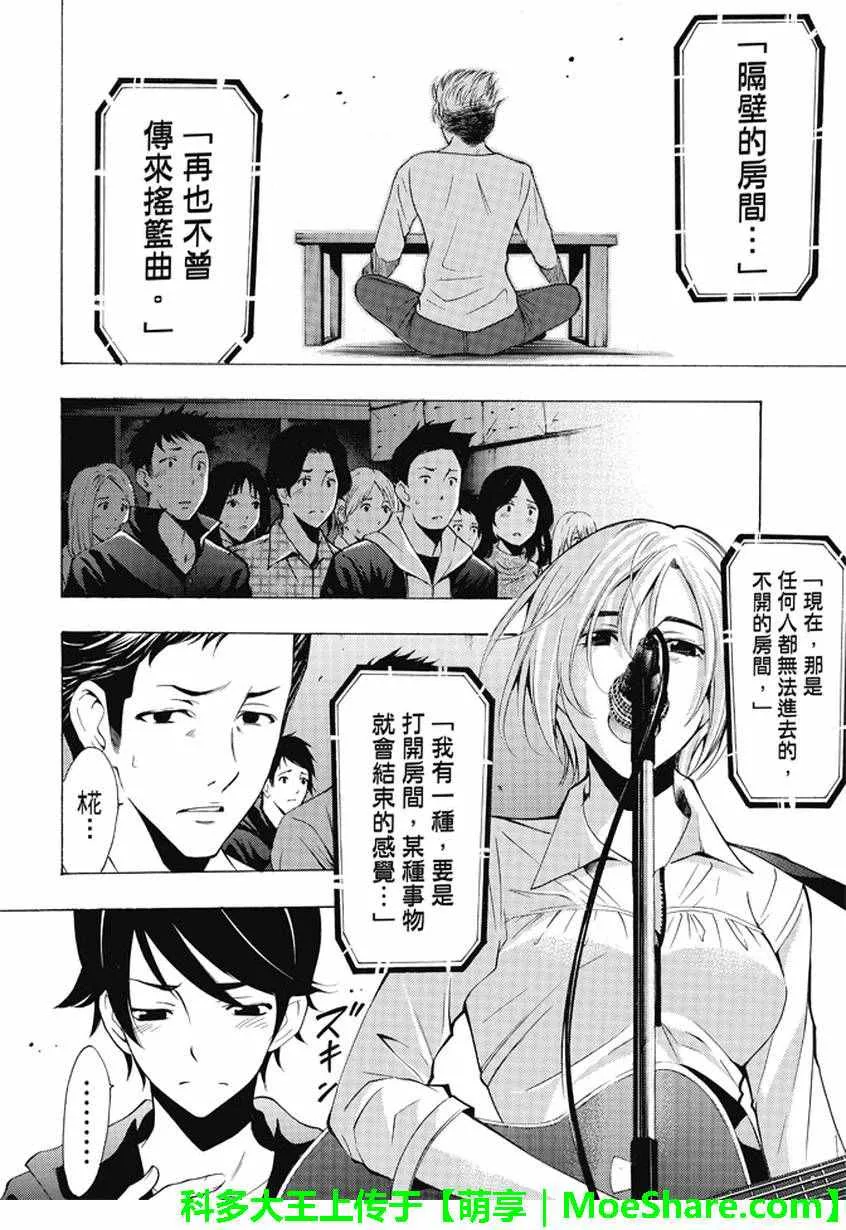 第132话 第10页