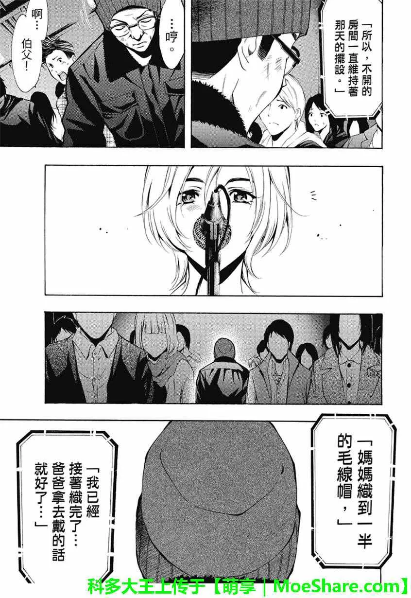 第132话 第11页