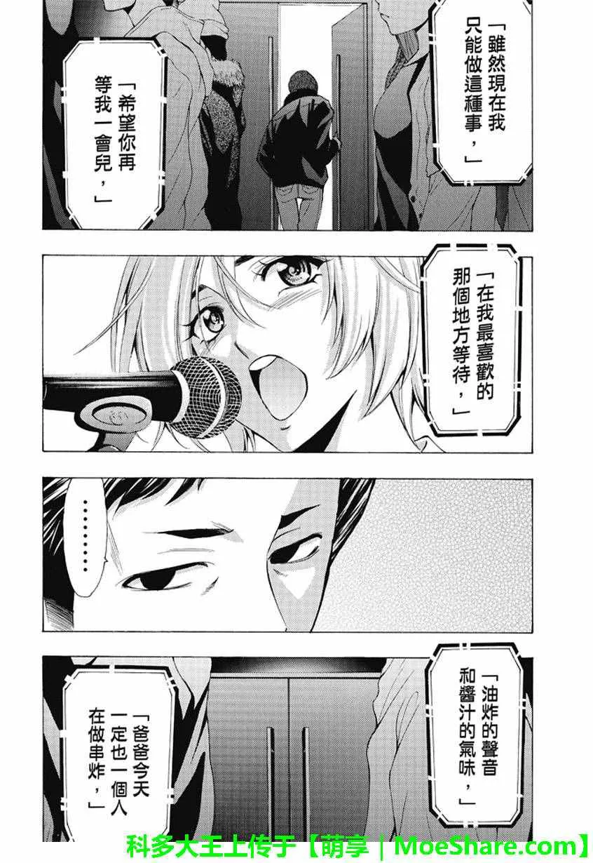 第132话 第12页