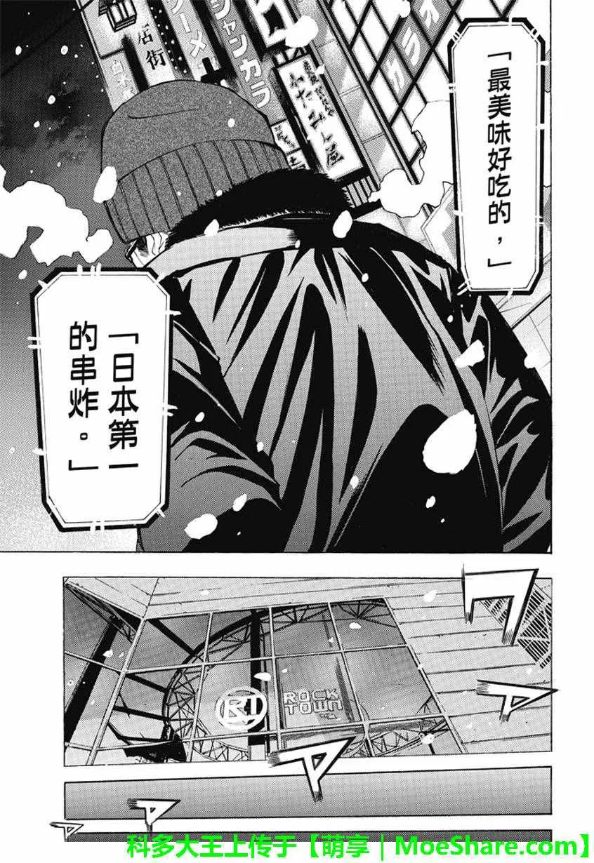 第132话 第13页