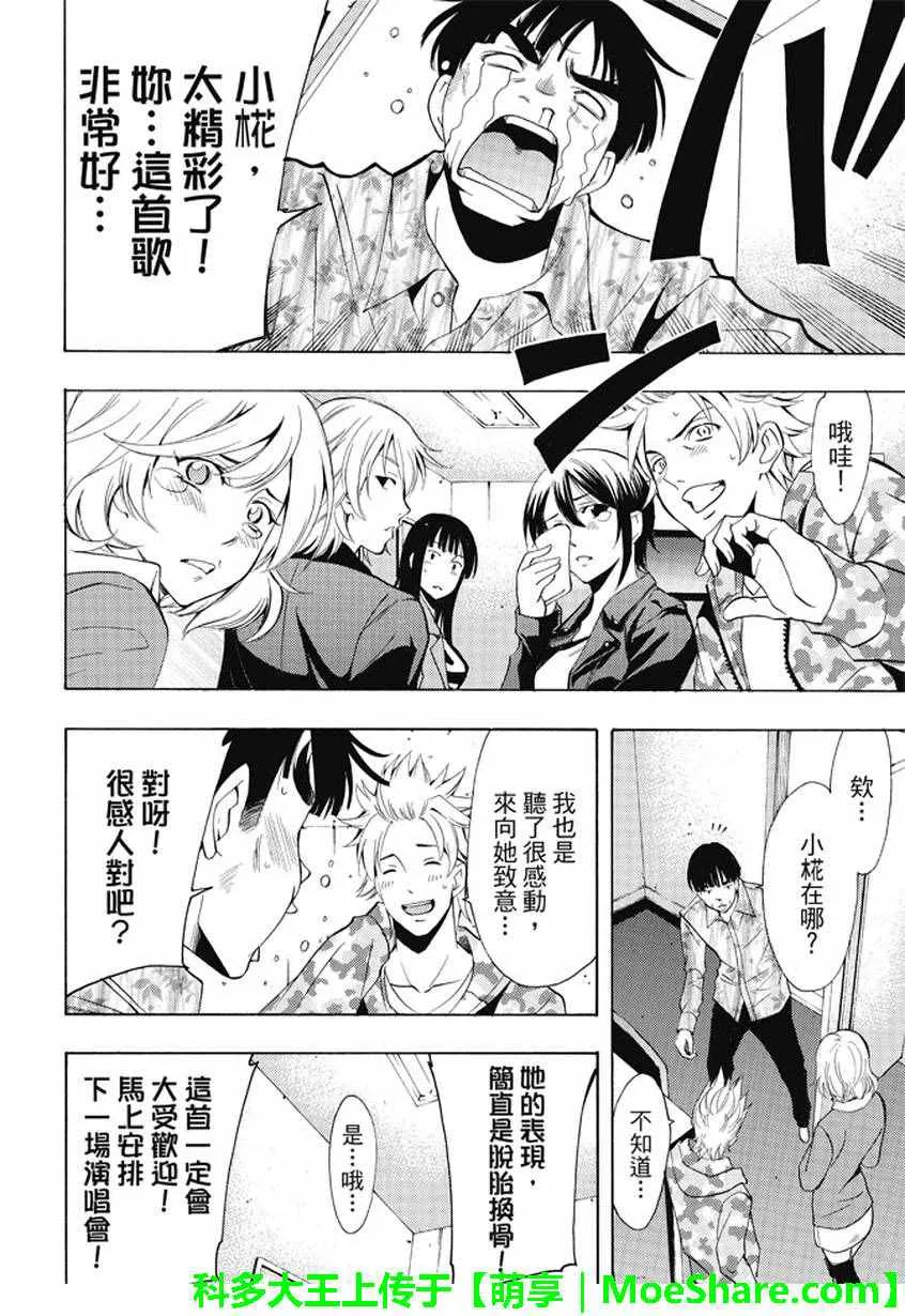 第132话 第14页