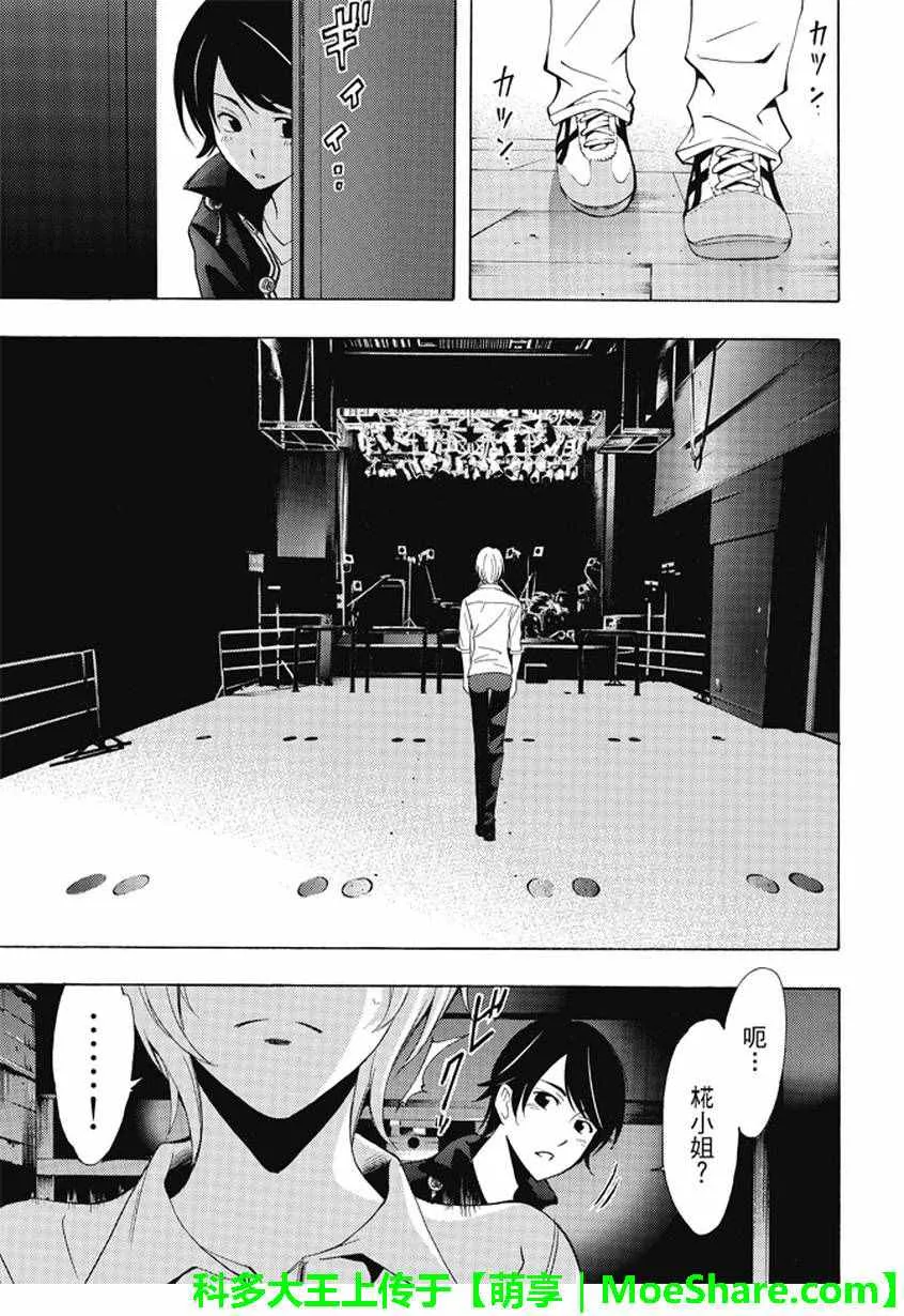 第132话 第15页