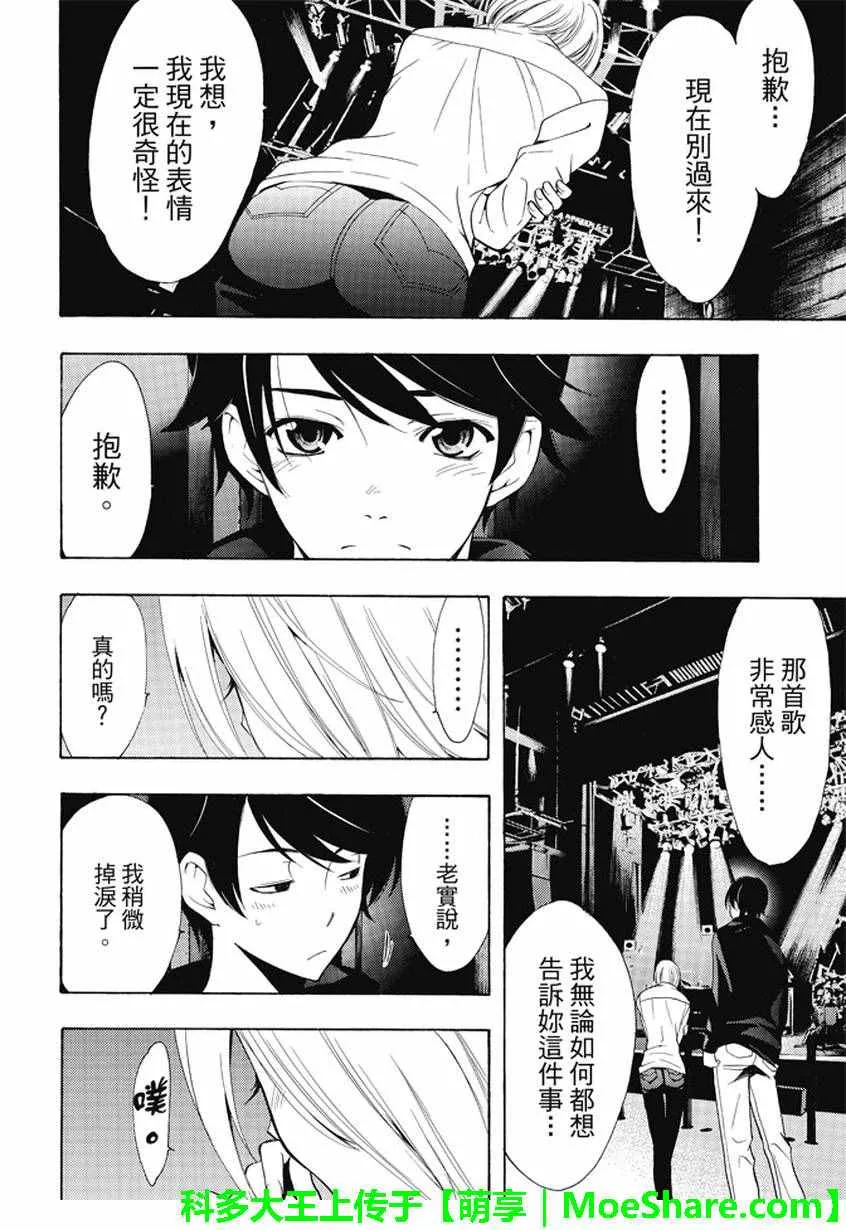 第132话 第16页
