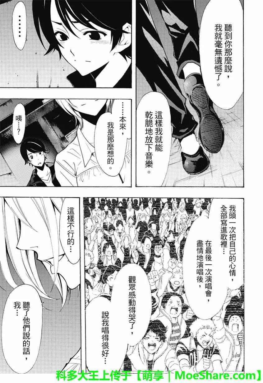 第132话 第17页
