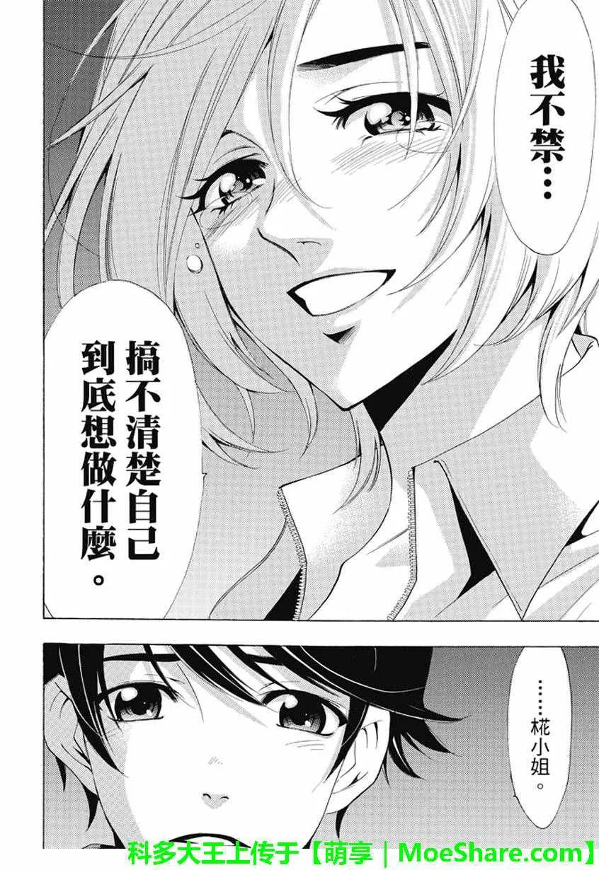 第132话 第18页