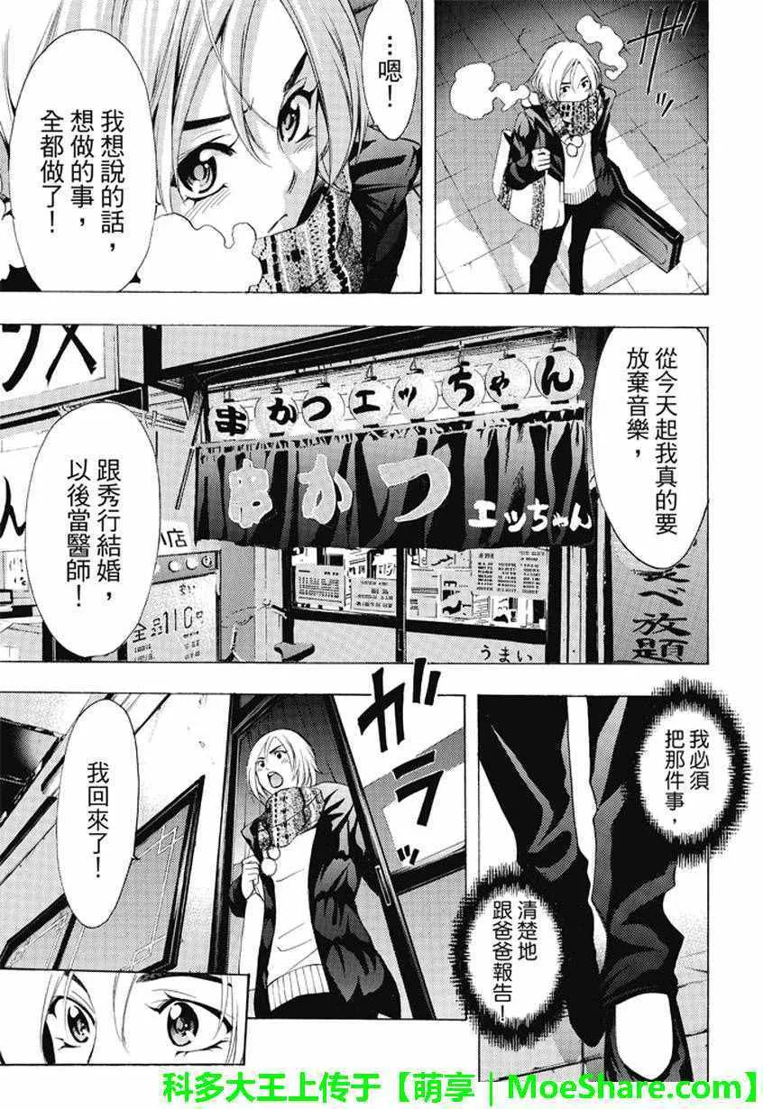 第133话 第3页