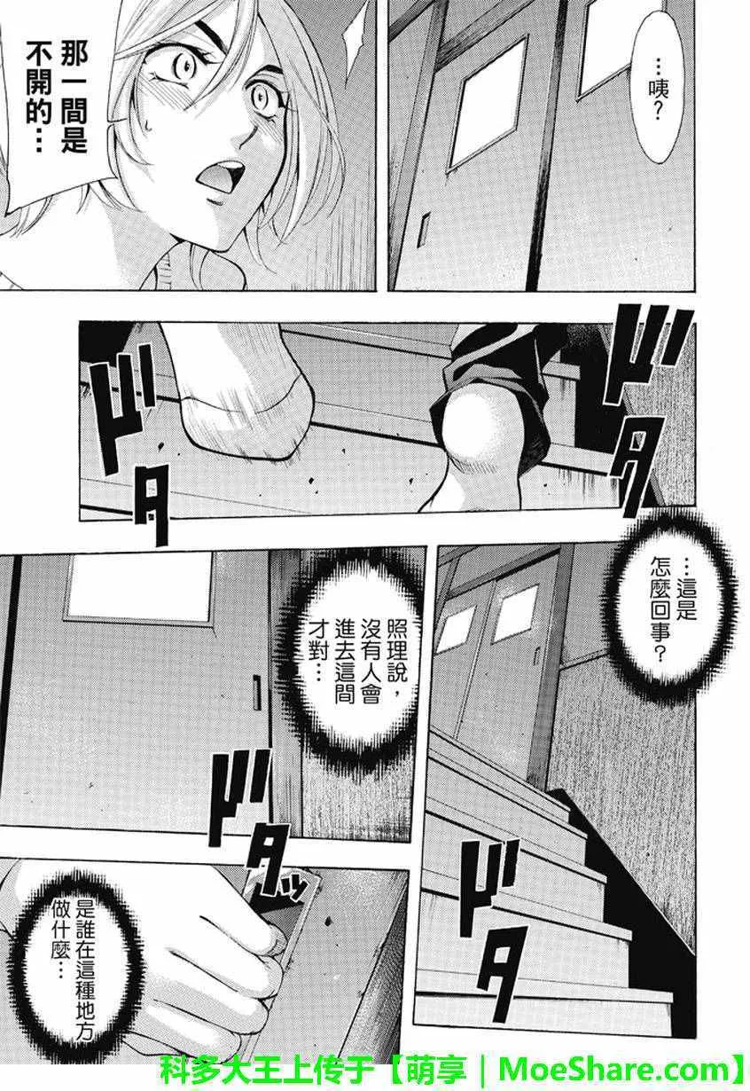 第133话 第5页