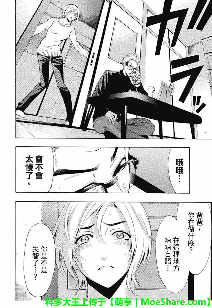 第133话 第6页