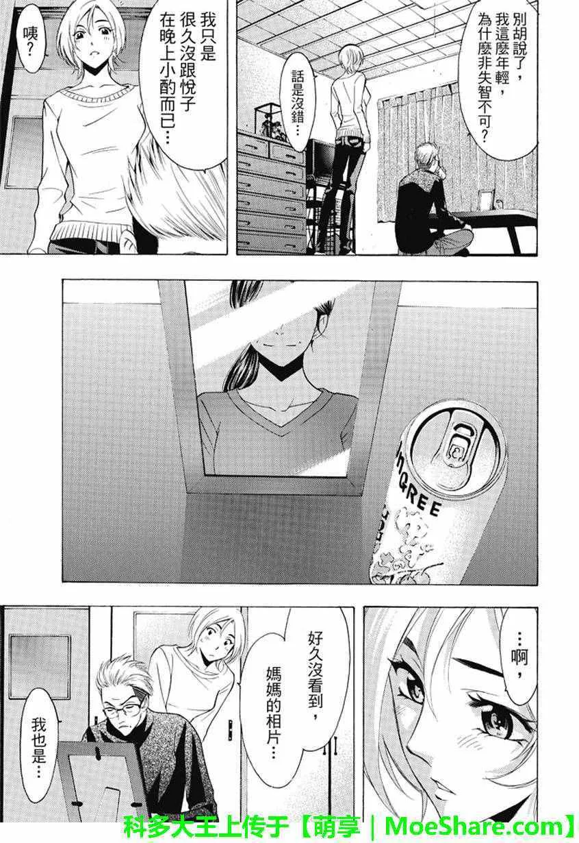 第133话 第7页