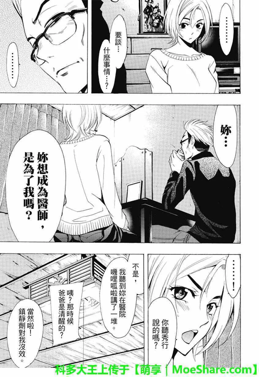 第133话 第9页