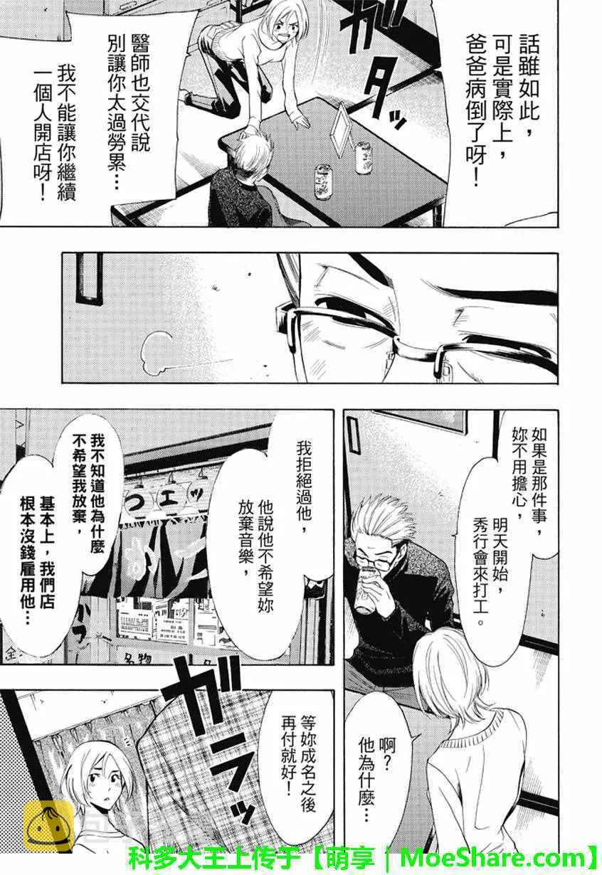 第133话 第11页