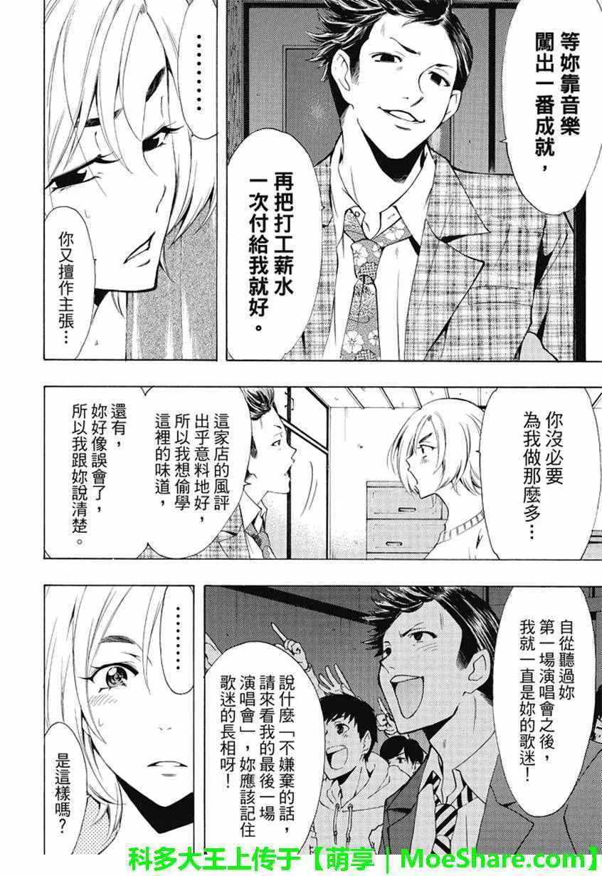 第133话 第12页