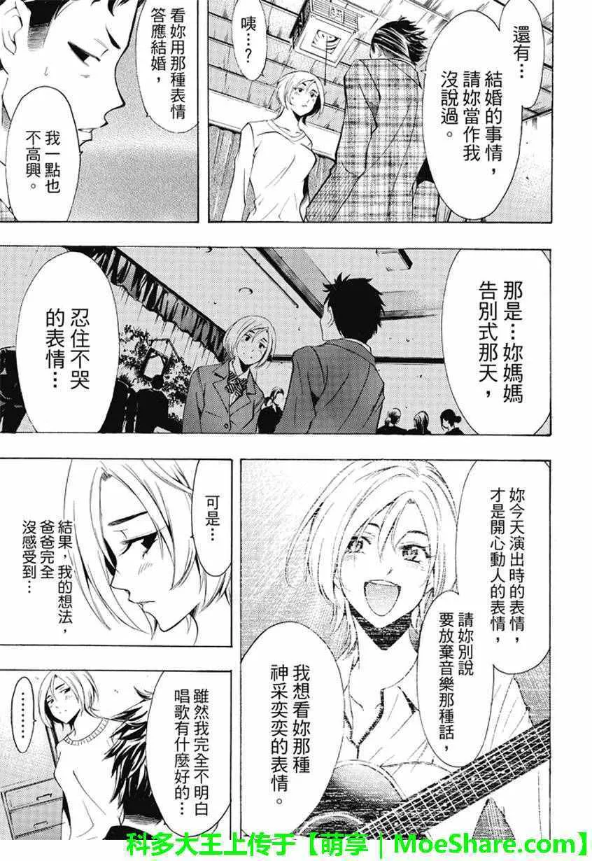 第133话 第13页