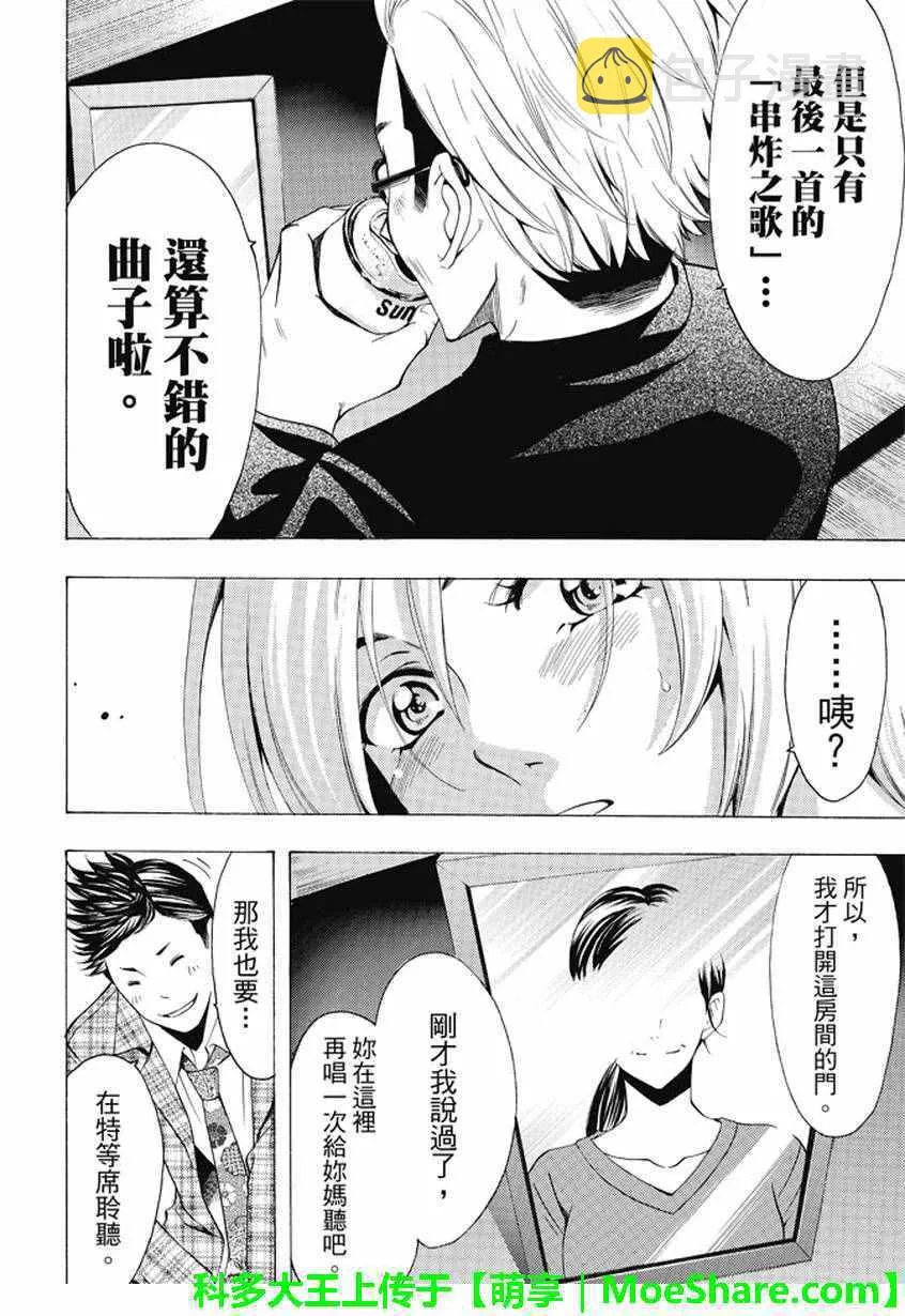 第133话 第14页