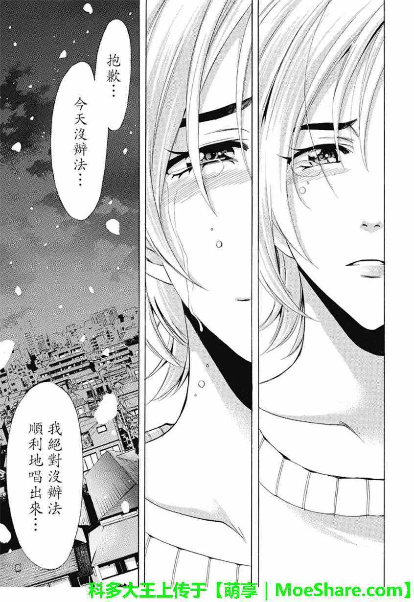 第133话 第15页
