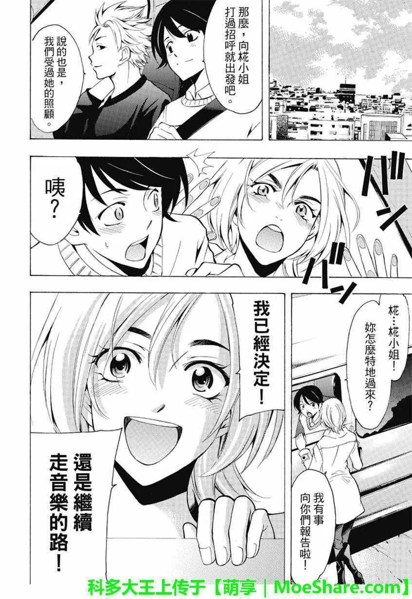 第133话 第16页