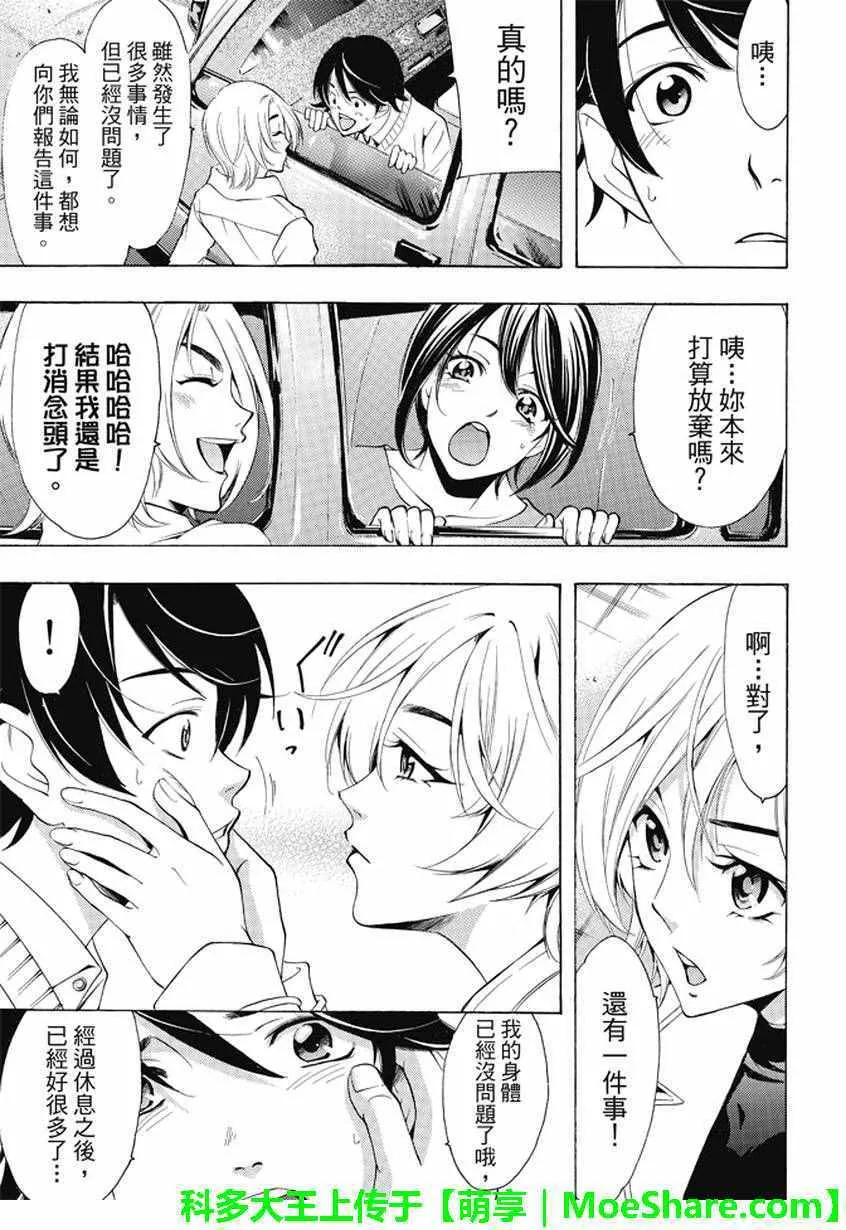 第133话 第17页