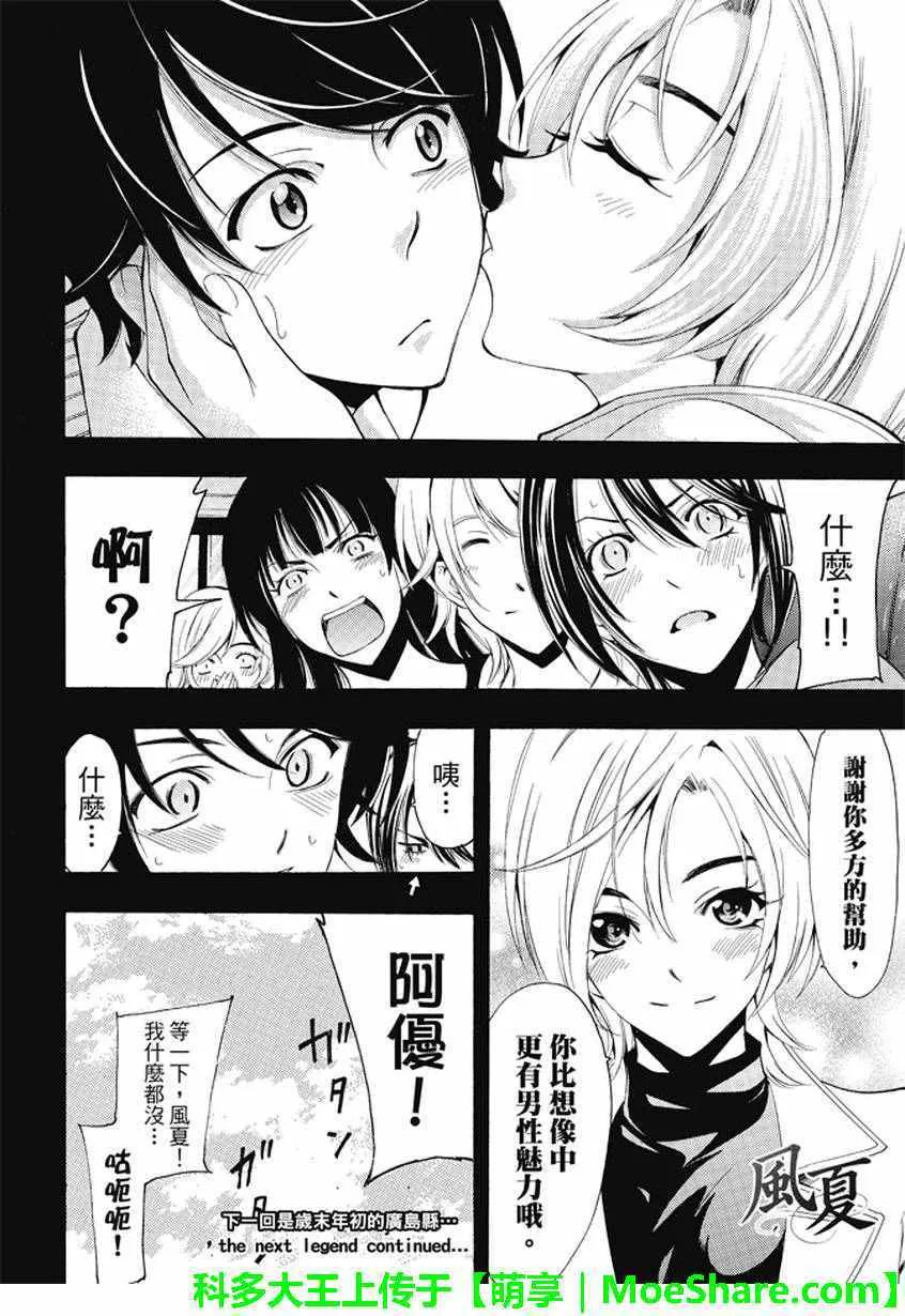 第133话 第18页