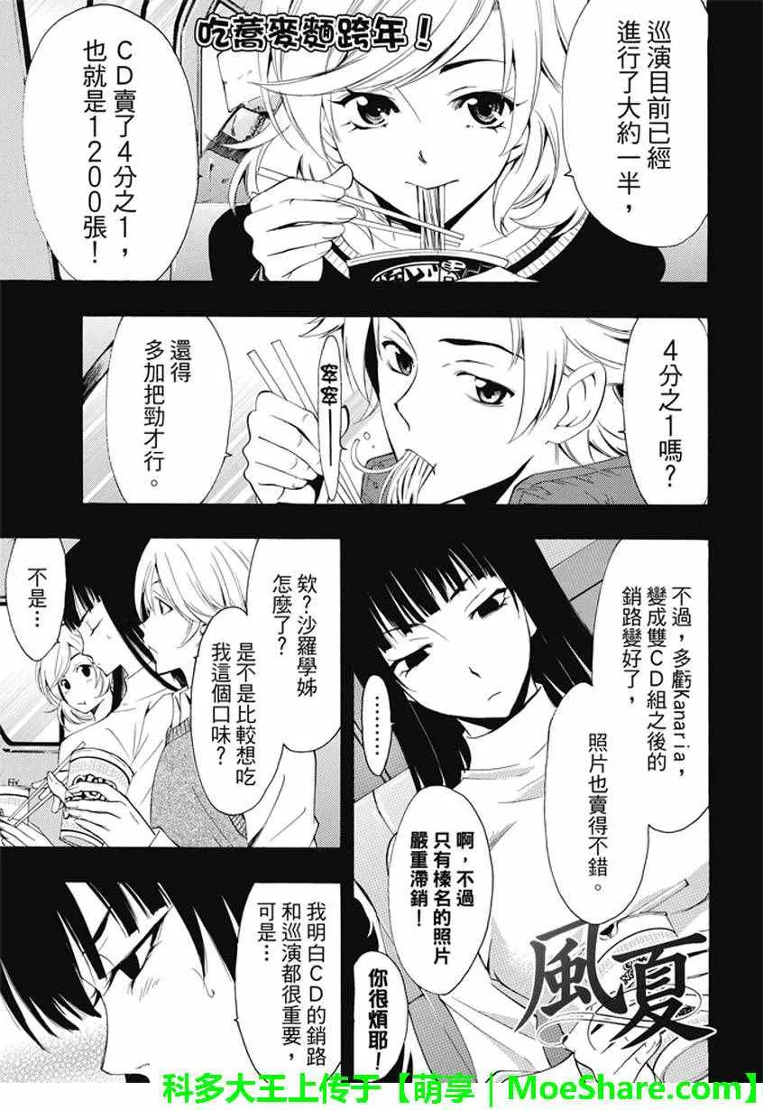 第134话 第1页
