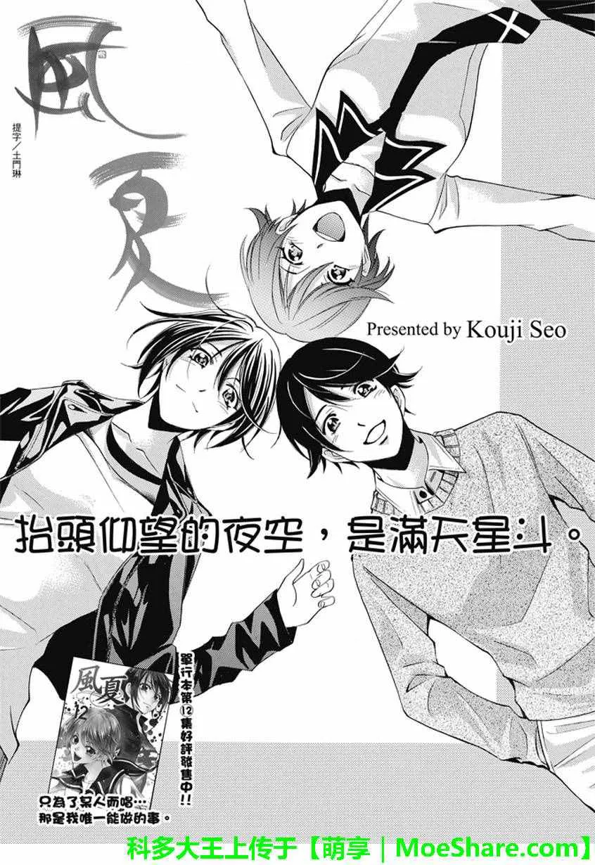 第134话 第3页
