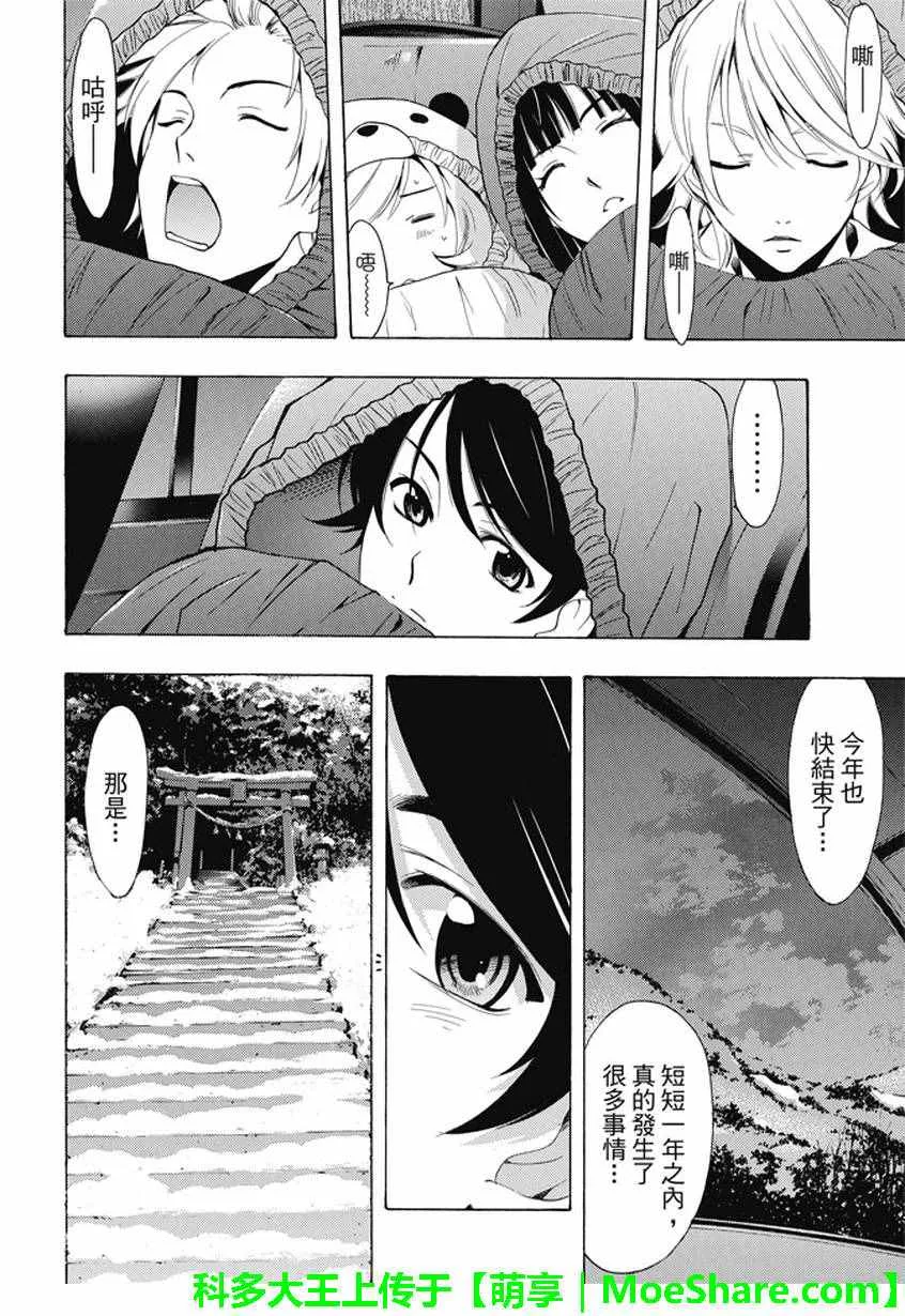 第134话 第4页