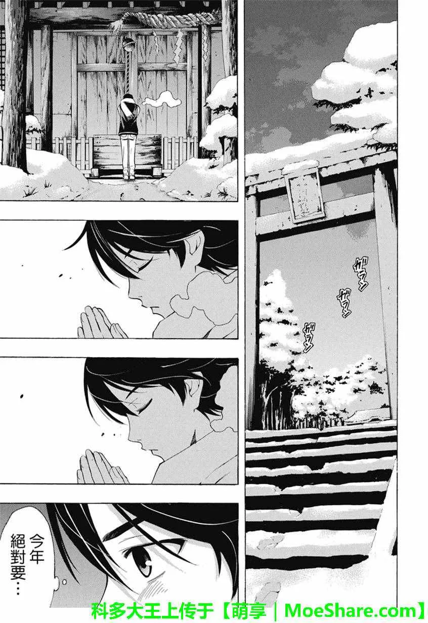 第134话 第5页