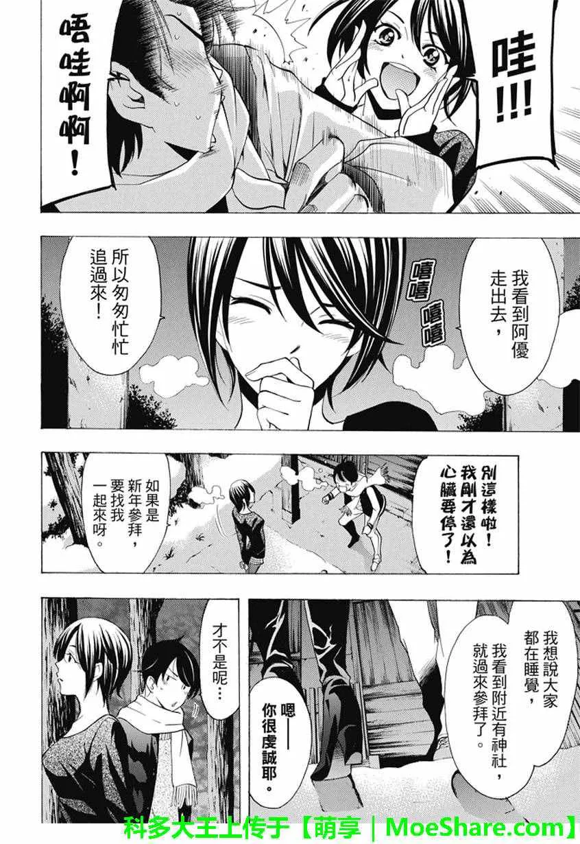 第134话 第6页