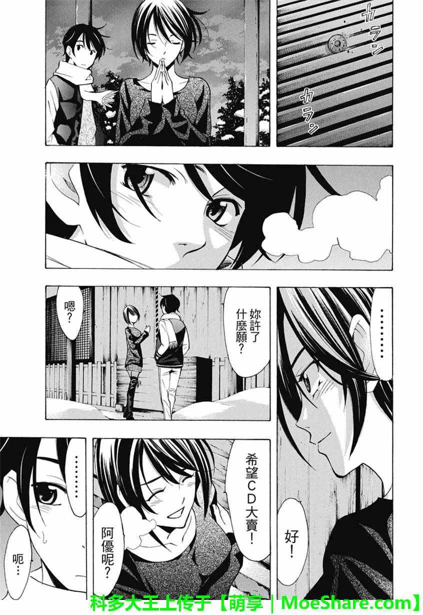 第134话 第7页