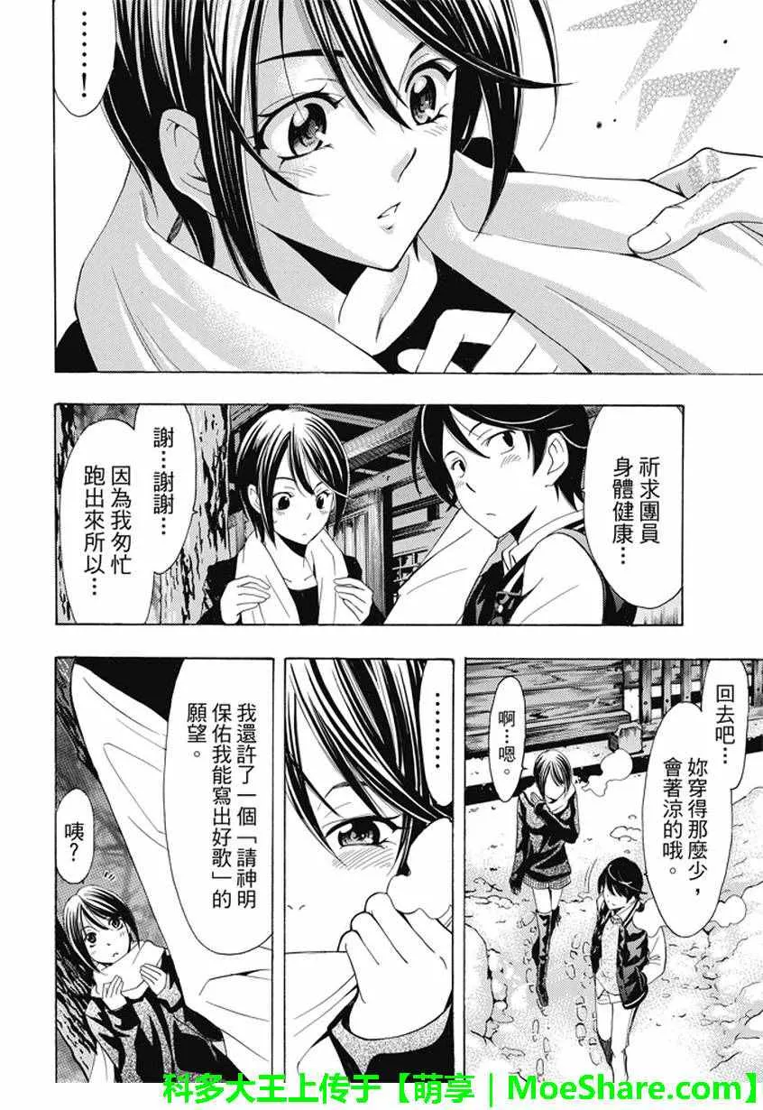 第134话 第8页
