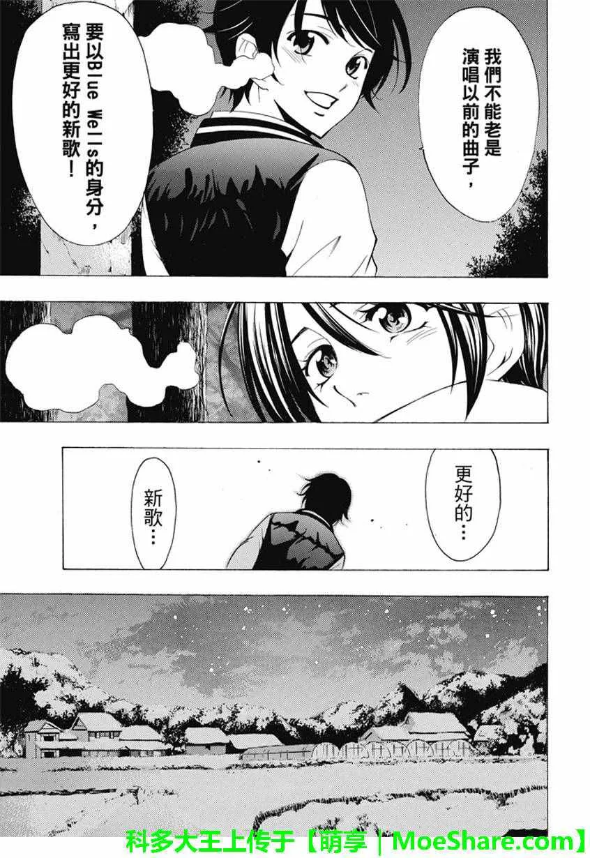第134话 第9页