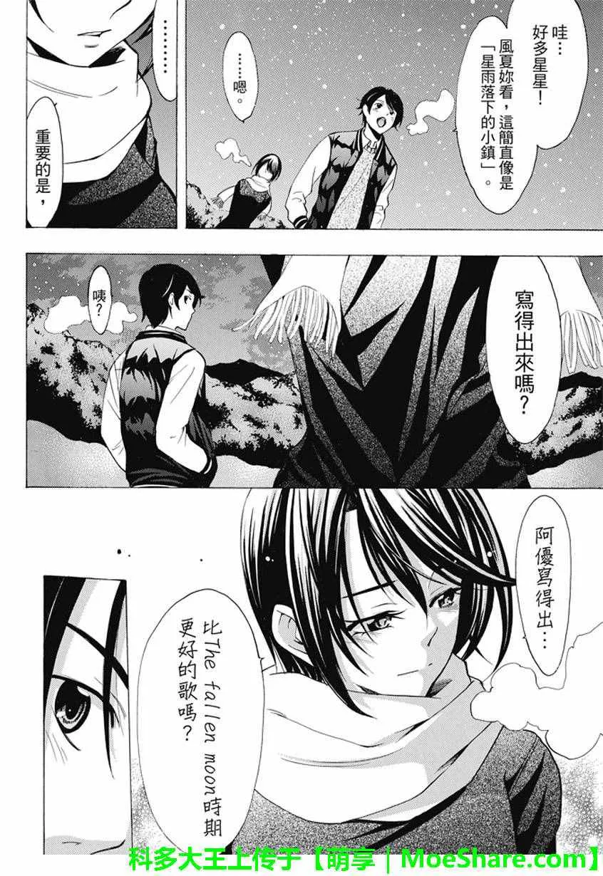 第134话 第10页