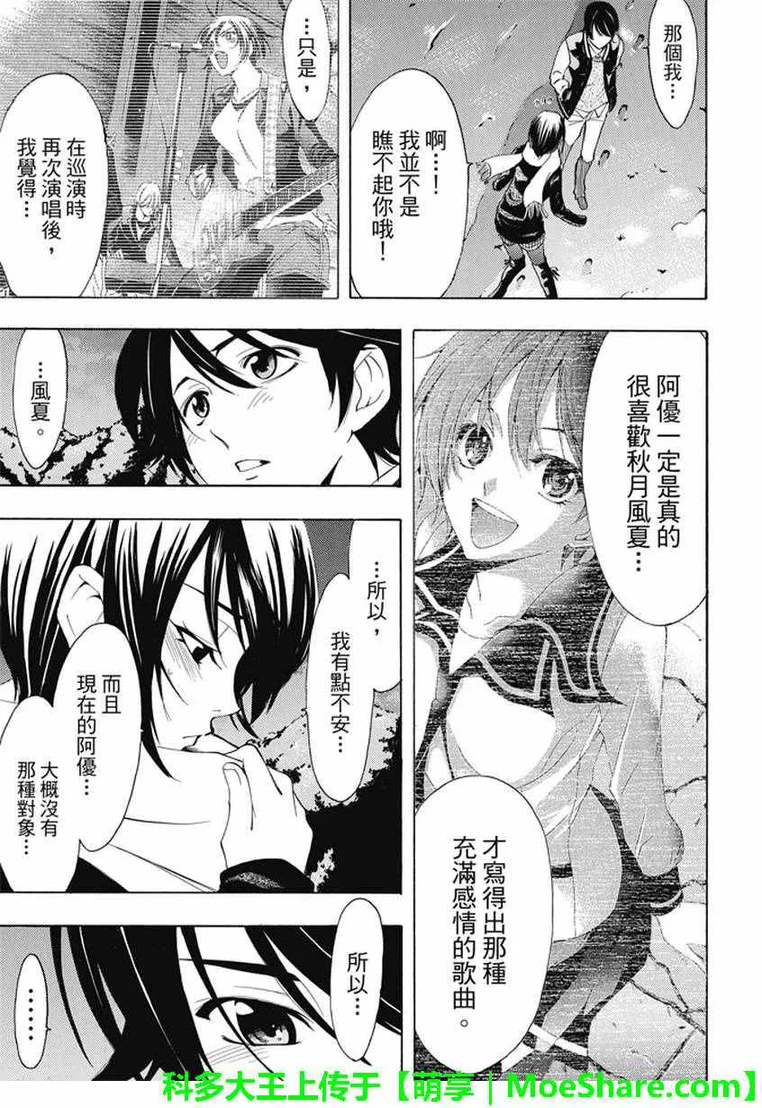 第134话 第11页