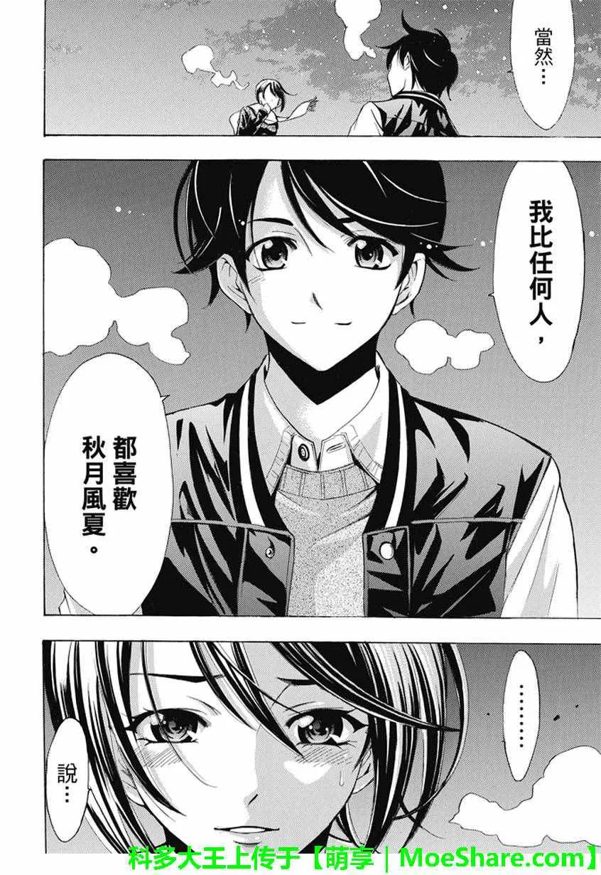 第134话 第12页