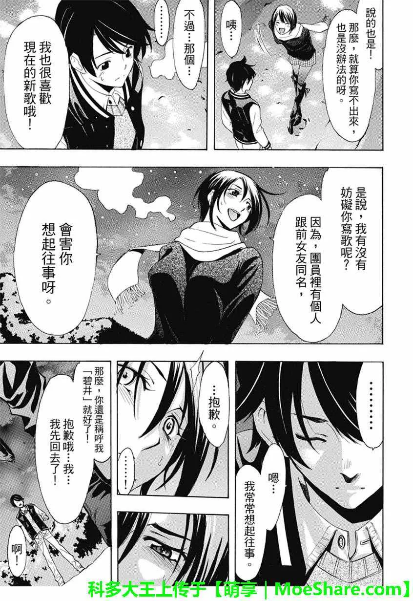 第134话 第13页
