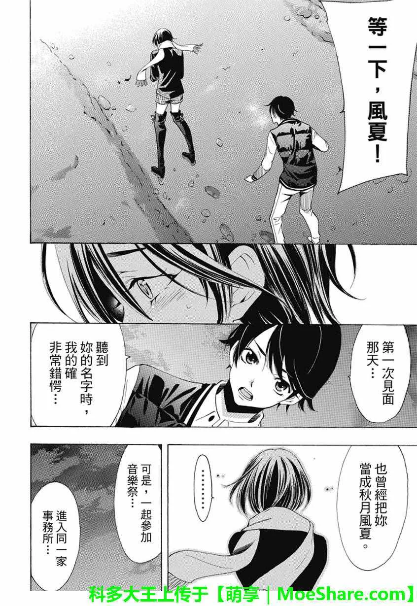 第134话 第14页