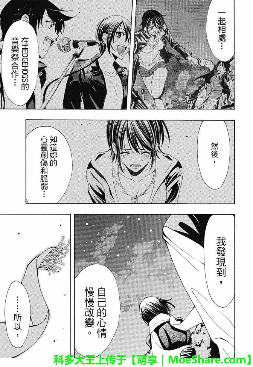 第134话 第15页