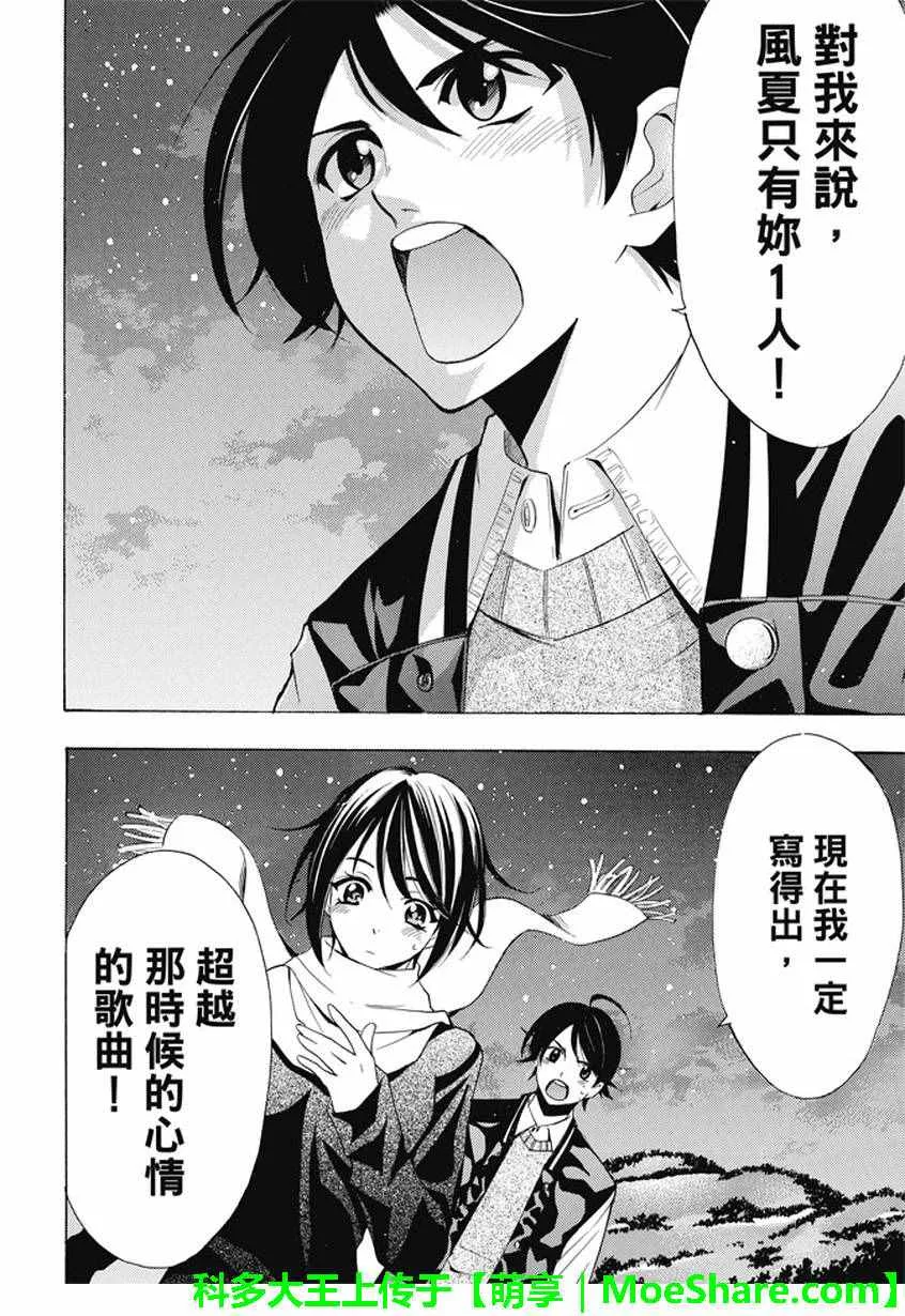 第134话 第16页