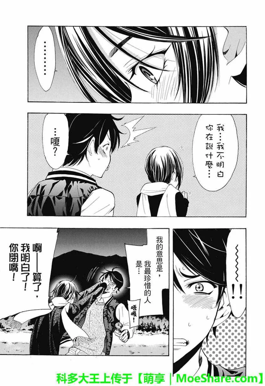 第134话 第17页
