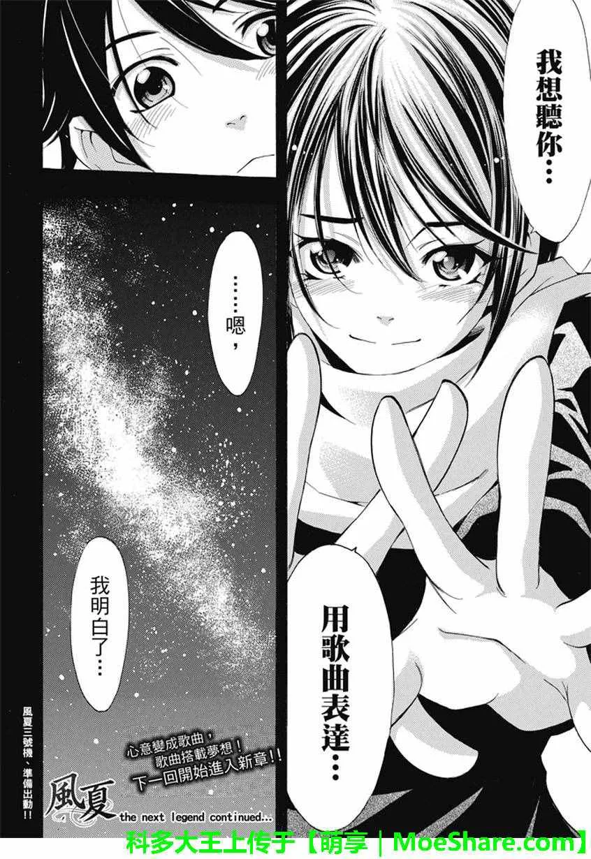 第134话 第18页