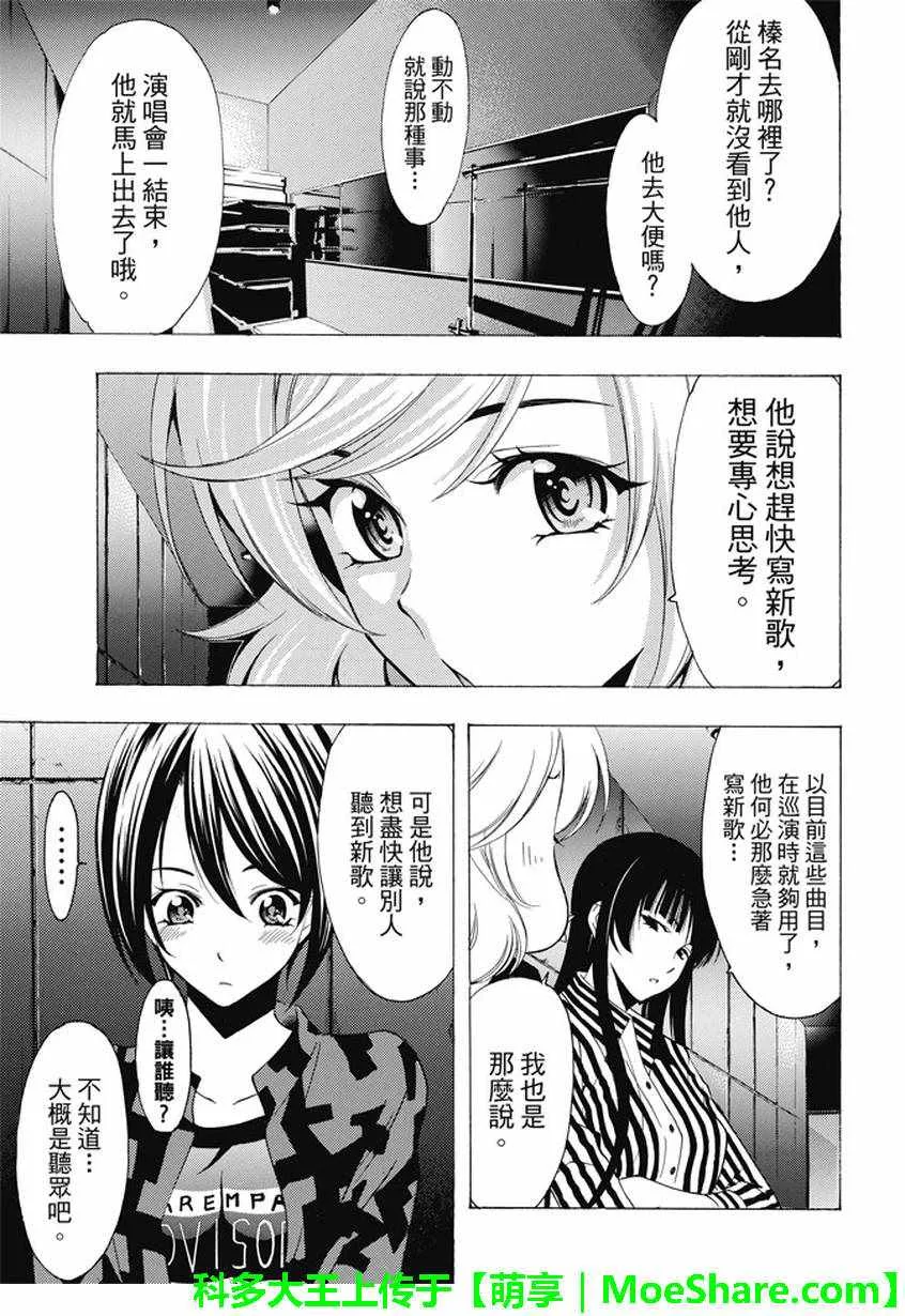 第135话 第3页