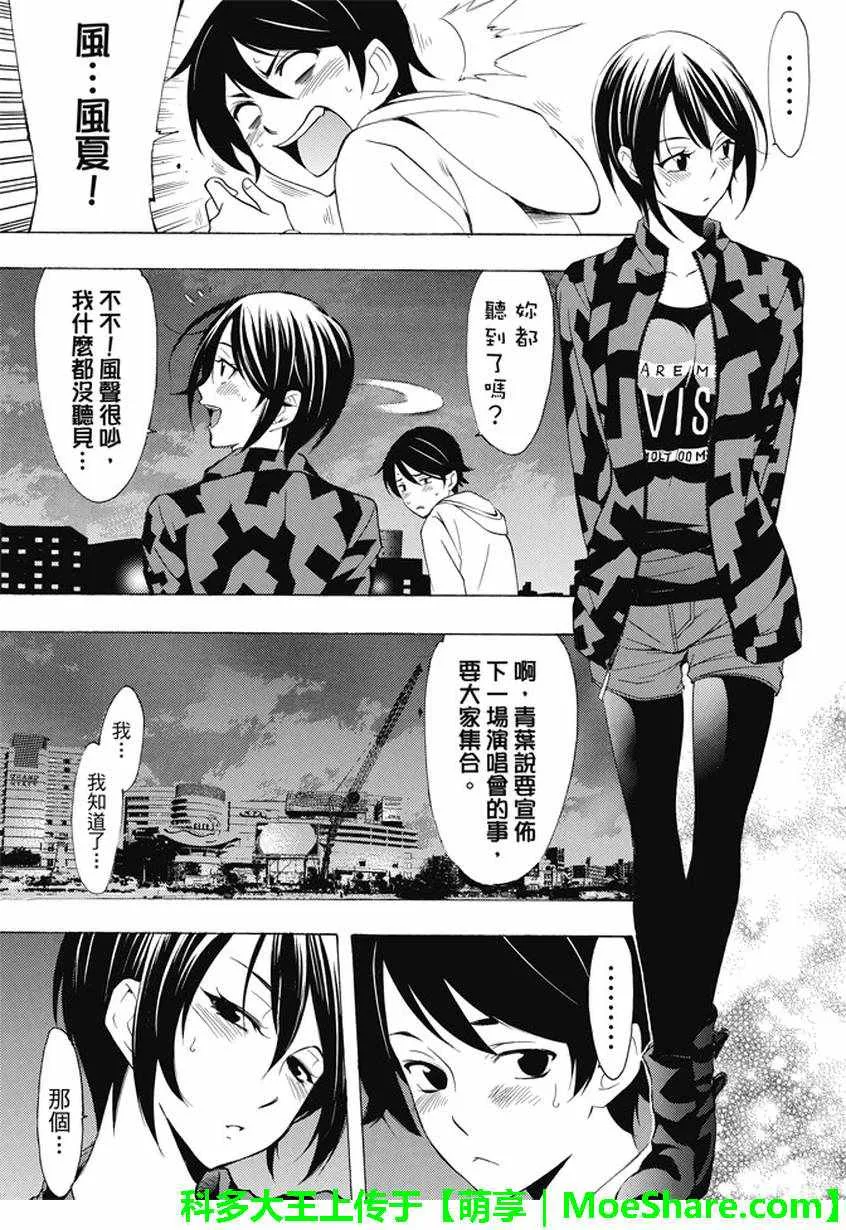 第135话 第5页