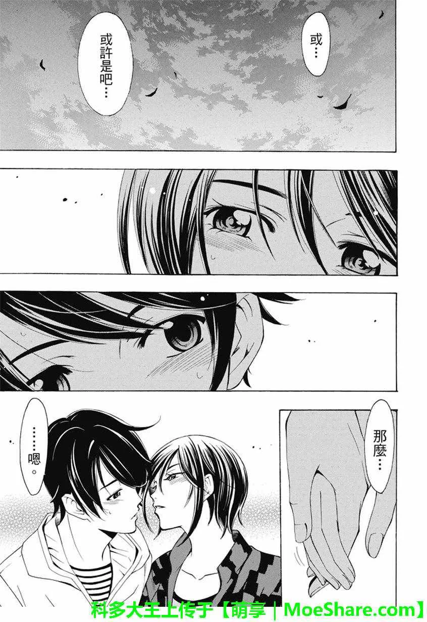 第135话 第7页