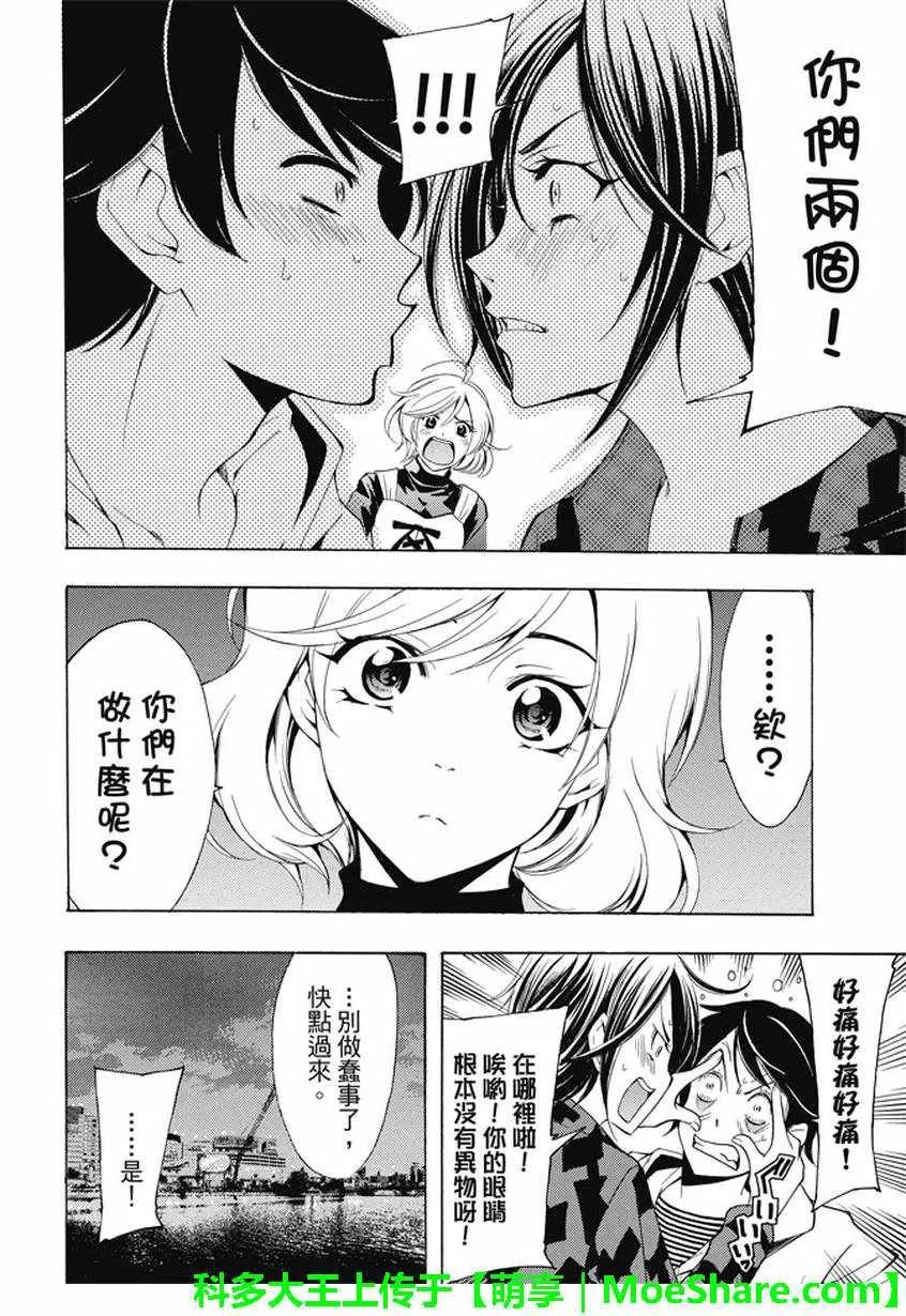 第135话 第8页