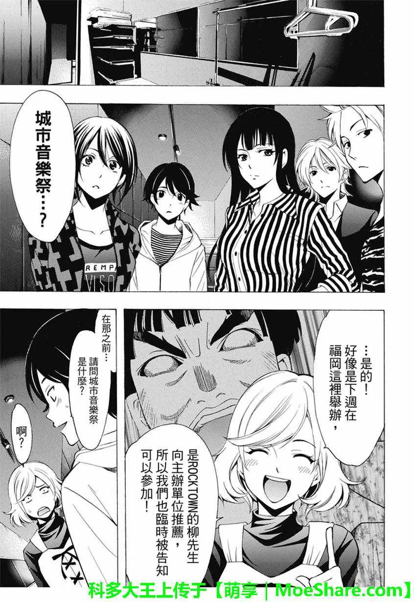 第135话 第9页