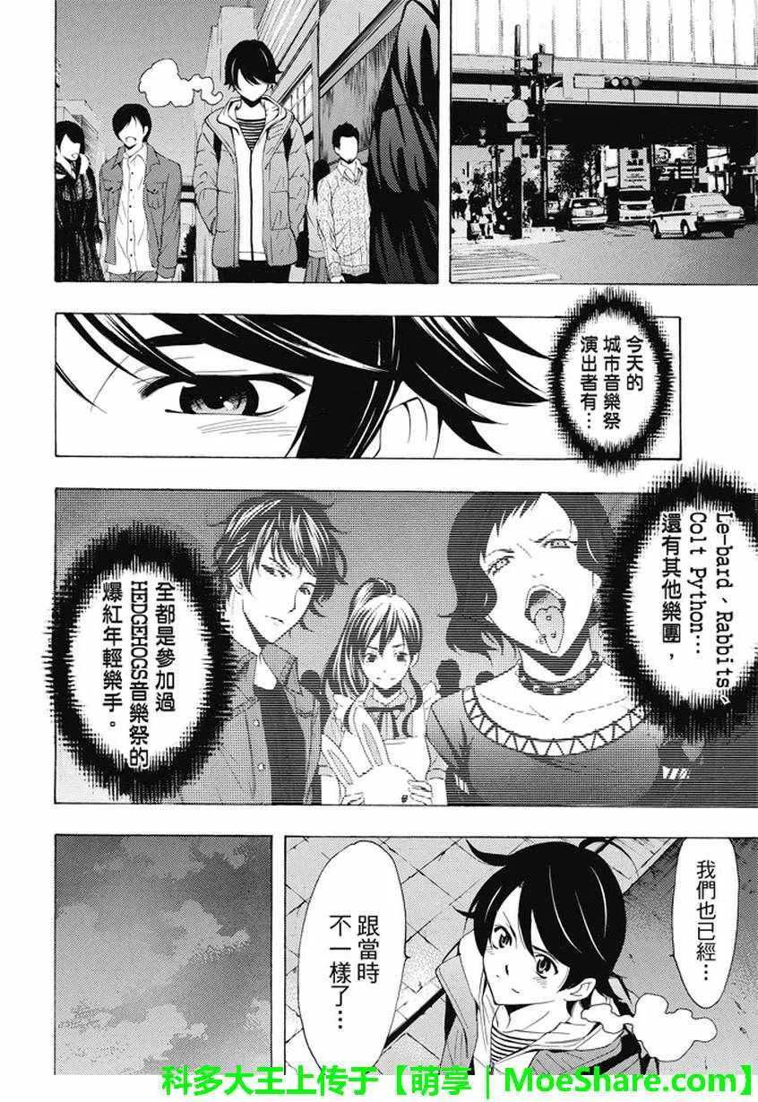 第135话 第12页