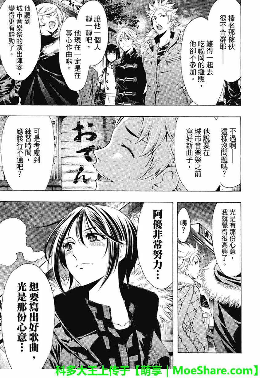 第135话 第13页