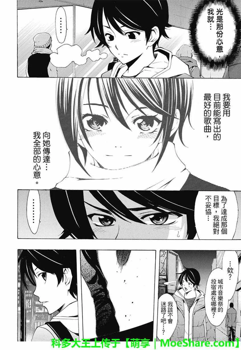 第135话 第14页