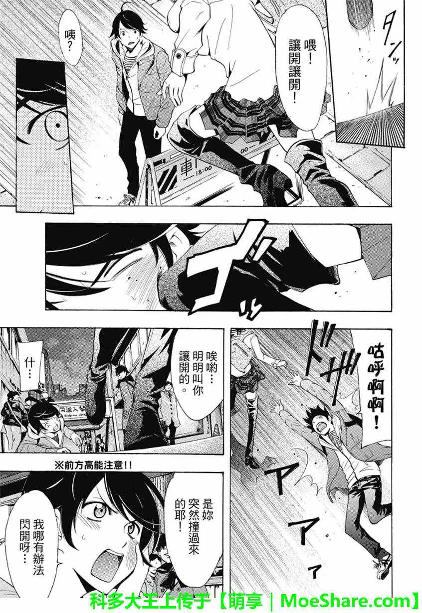 第135话 第15页