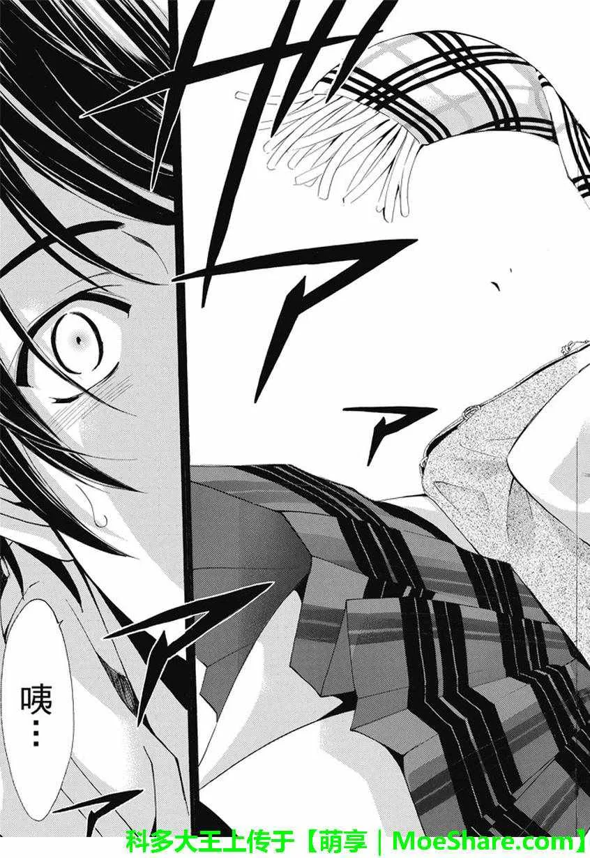 第135话 第17页