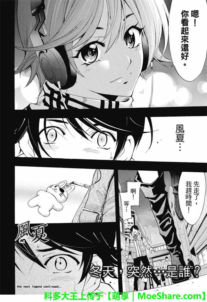 第135话 第18页